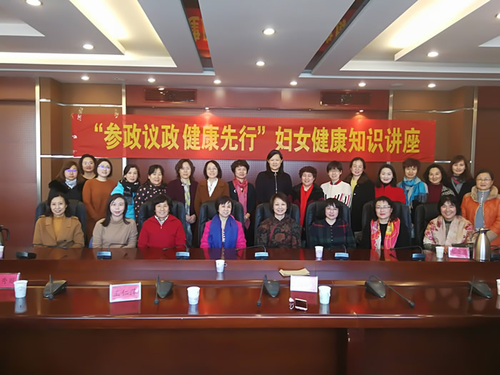 0312九三学社青岛市委举办庆“三八”关爱女性健康知识讲座2.jpg